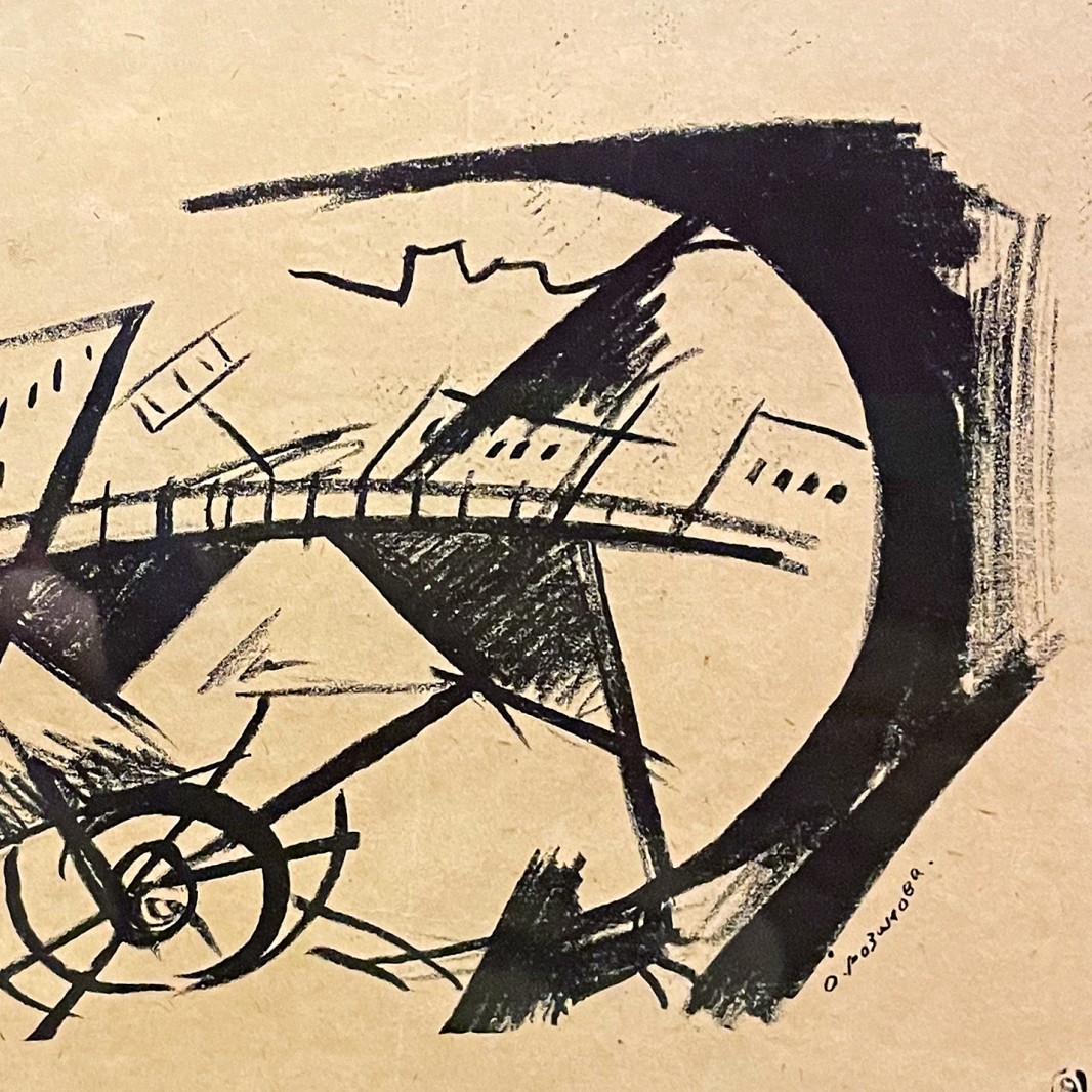 Ольга Розанова — Пейзаж под мостом, 1913 (бумага, литография)