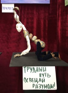 Лия Позднякова и Вадим Мартин - Трудный путь освещай разумом, 2017