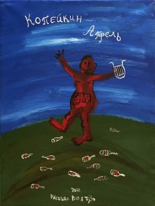Витя Пузо - Копейкин апрель, 2010