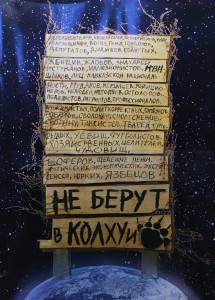 Манифест Колхуев.