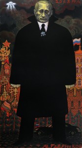 М. Гавричков - Путин, 2013