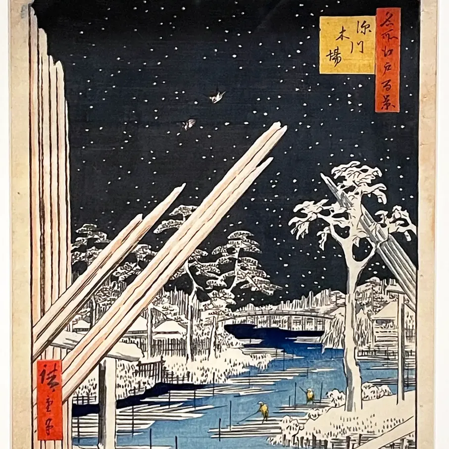 Утагава Хиросигэ — Лесные склады Фукагавы, 1856 (Ксилография (нисики-э); тушь и цвет на бумаге) copy